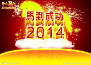 201402071124267906.jpg